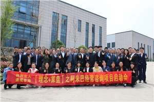 “理念+算盤”，開啟宏大新篇章——記株洲宏大阿米巴項目啟動大會