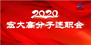 凝心聚力再出發(fā)，長風(fēng)破浪更遠(yuǎn)航